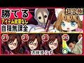 【モンスト】超究極リリス極秘ミッション攻略。初手２手確定！書庫要らず！適正少なかったらマリ試してみて〜って言うゆる攻略動画【アニメ「エヴァンゲリオン」コラボ】【MonsterStrike】【怪物彈珠】