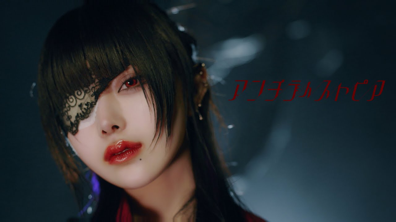 【MV】アンチディストピア /  Yamu focus【アダムス】