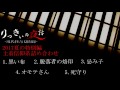 【怪談朗読】2017夏の特別編・土着信仰系詰め合わせ【作業用】