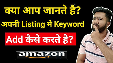 How to Add Keywords on Amazon Listing | 5 Hiden Way to Add keywords and optimize Amazon Listing |