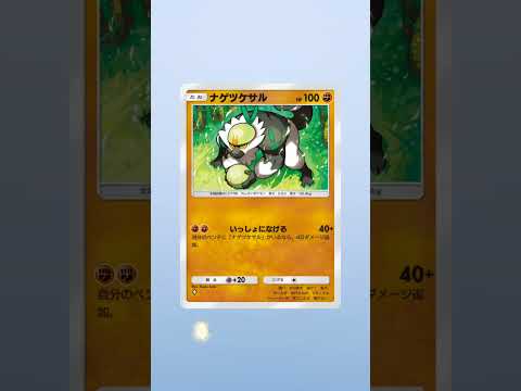 異次元クライシス #ポケポケ #ポケモンカード #ポケモン #ポケカ #pokemon