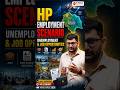 Himachal Pradesh Employment Scenario | HP Economy, Unemployment & Job Opportunities |