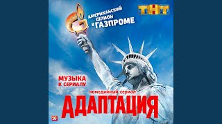 На большом воздушном шаре На большом воздушном шаре