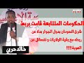 خالد حربي طوكر هي اول مدينة في العالم لتحدد سعر القطن التحالف الثوري لشرق السودان خالد حربي طوكر هي اول مدينة في العالم لتحدد سعر القطن التحالف الثوري لشرق السودان