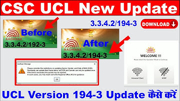 UCL Version Update I Ucl Adhar Version Update I UCL Update I Ucl 194 I UCL 194-3 I ECMP 194-3