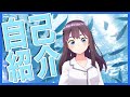 【新人vtuber】はじめまして!橘海月です!🐠\.。oO【自己紹介】