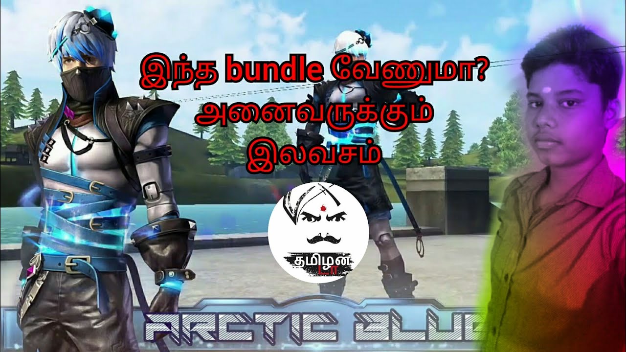 Free fire arctic blue bundle free free free - YouTube
