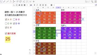 S11G2 二進位與生日卡片