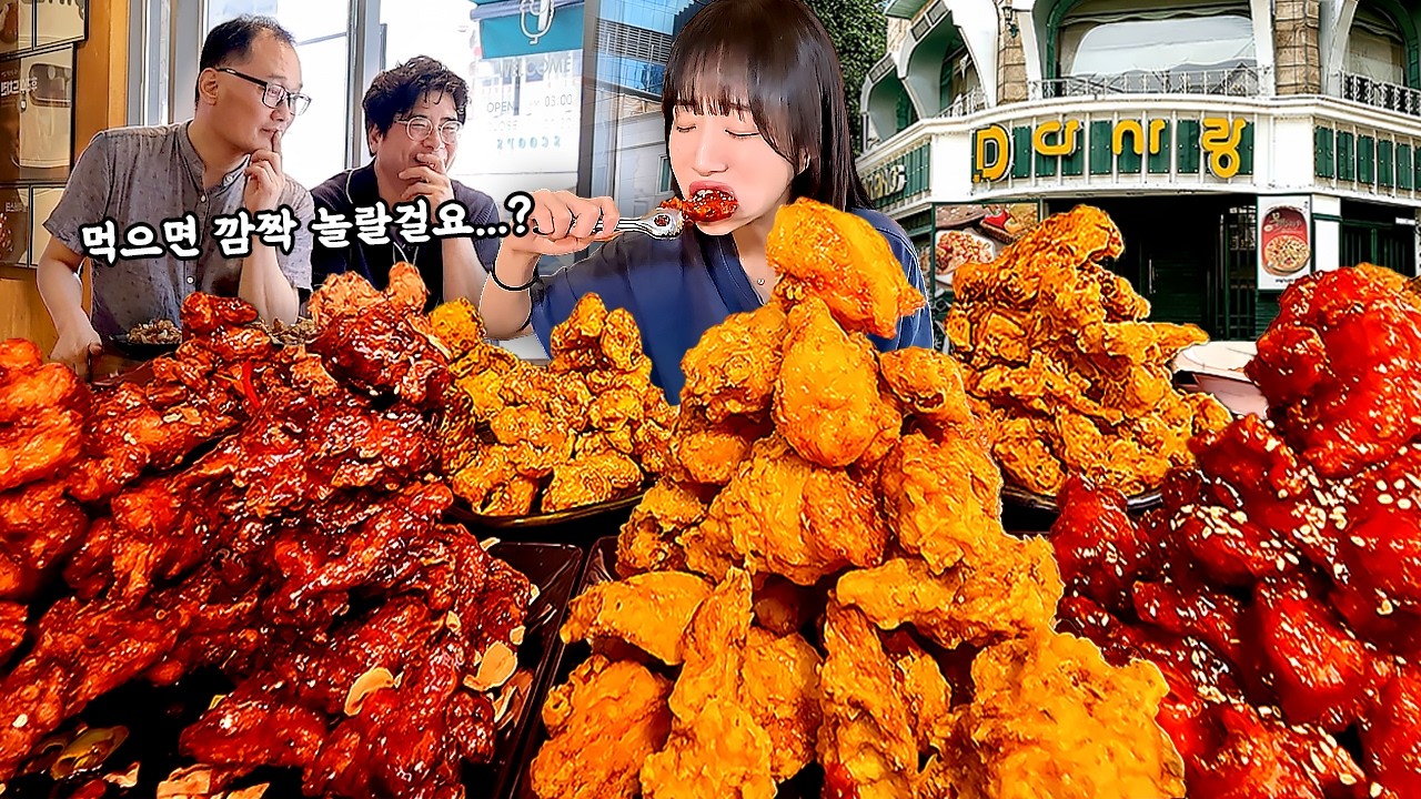 익산을 제패한 치킨집..?!😳 먹으면 깜짝 놀란다는 다사랑치킨 8가지 메뉴 먹었습니다
