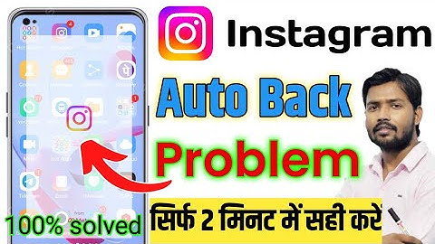 Instagram Auto Back Problem 2025 | Instagram Automatically Back Problem
