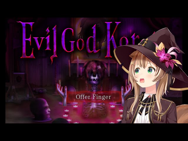 【HololiveID】EVIL GOD KORONE - I WILL OFFER MY YUBIS !!!【Ayunda Risu】のサムネイル