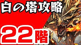 最凶 攻略 モルアナ 激級 最強の攻略デッキで挑戦 逆転オセロニア Youtube