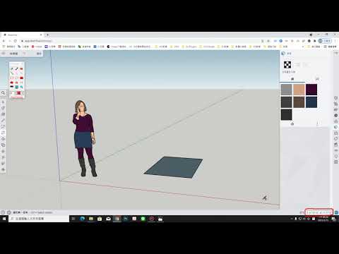 【Sketchup公開課】免費使用Sketchup Sketchup網頁版教學