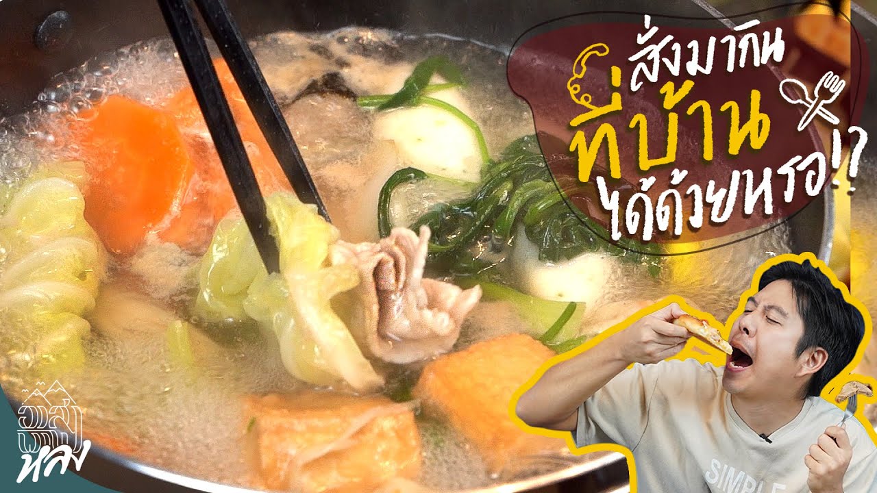 รีวิว Food Delivery ทุกร้านในห้าง!!! โปรโมชั่นถูกจนตกใจ | อาสาพาไปหลง Travel From Home