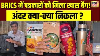 Brics Summit 2026 Journalists Media Kit म पतरकर क मल Special Bag म कय ह?