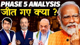 5th Phase Voting Election Analysis: Has INDIA Alliance Gained Strength? I Abhishek Tiwari I Aadi