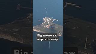 Кадри операції ГУР «Артан» на острові Зміїний #shorts #гур #артан