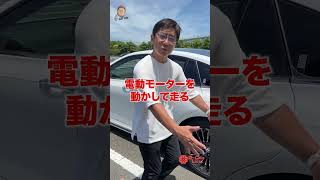 #SHORTS 燃料電池車ってしってる？ 電気自動車だけが正解ではないよ💦 水素ステーションが近くにあれば