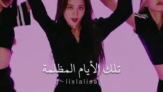 Blackpink- ' Dance Performance NEW ' &how u like that  حالات واتس اب  بلاك بينك الجديدة مترجمة