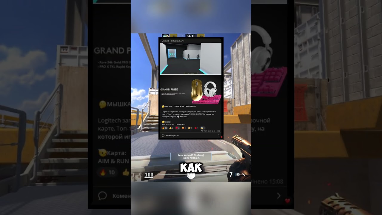 Карта для разминки от ASTRALIS  