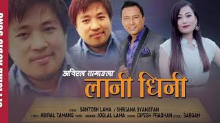 New tamang love song( laani dhini) by Abiral tamang Ft. Santos lama sirjana syangtan & jog lal lama