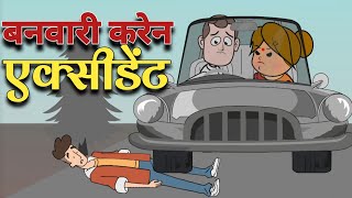 बनवारी का बेकार वाला साल || हैप्पी न्यू ईयर || मजेदार अवधी कॉमेडी