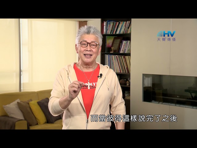 20211122恩典365 - 受難週 : 神有祂的時間表