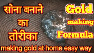 घर मे सोना कैसे बनाए How To make gold at home process easy