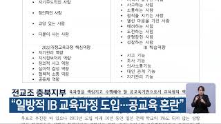 [LIVE] KBS 충북 뉴스9 라이브ㅣ2024년 5월 9일 (목)  KBS청주