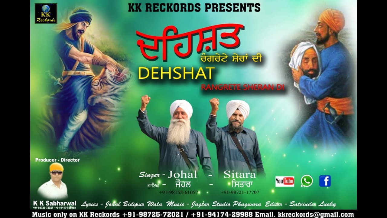 DEHSHAT RANGRETE SHERAN DI    SINGER JOHAL SITARA