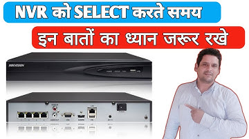 What is Incoming bandwidth | Outgoing Bandwidth | Decoding Capability of NVR | How to select NVR