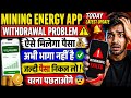 mining energy app withdrawal problem | mining energy app today working | mining energy app update