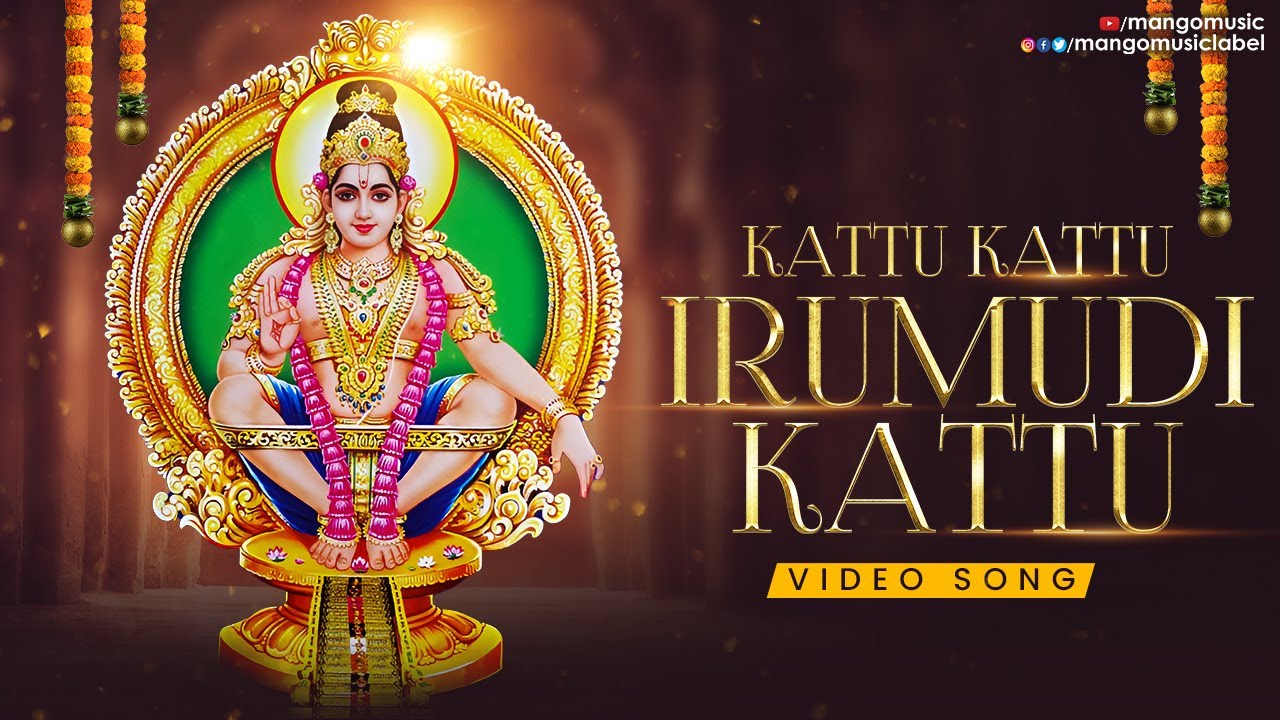 Kattu Kattu Irumudi Kattu Video Song | RR Dhruvan | Ayyappa Swamy ...