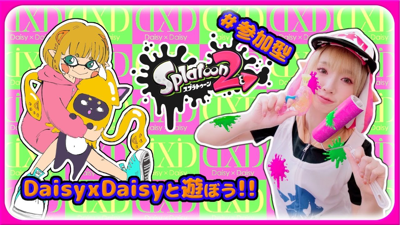 参加型 超初心者がスプラトゥーンを極める旅 ５日目 スプラトゥーン２ 生配信 Youtube