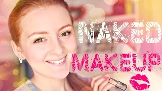 ПРОЗРАЧНЫЙ МАКИЯЖ | EVERYDAY MAKE UP | МАКИЯЖ В ШКОЛУ(MAKEUP NAKED MAKEUP TUTORIAL ПРОЗРАЧНЫЙ МАКИЯЖ МАКИЯЖ В ШКОЛУ ЕЖЕДНЕВНЫЙ МАКИЯЖ EVERYDAY MAKE UP Urban Decay ..., 2015-05-22T11:29:25.000Z)