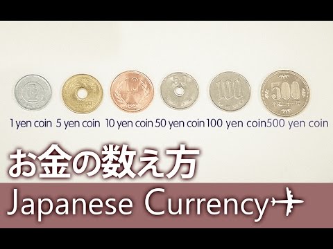 Video: A Traveler's Guide to Japanese Currency: Ang Yen