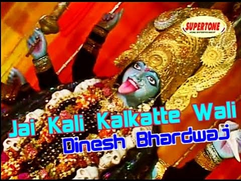 Navratri Bhajan  Jai Kali Kalkatte Wali  Dinesh Bhardwaj  Devi Bhajan