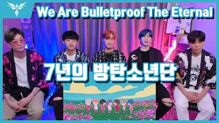 【리뷰】방탄소년단 BTS We are Bulletproof : the Eternal Reaction!