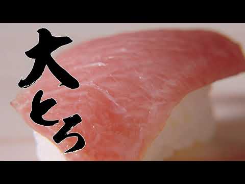 はま寿司 大とろ祭りCM【年末年始お持ち帰りのご予約受付中】