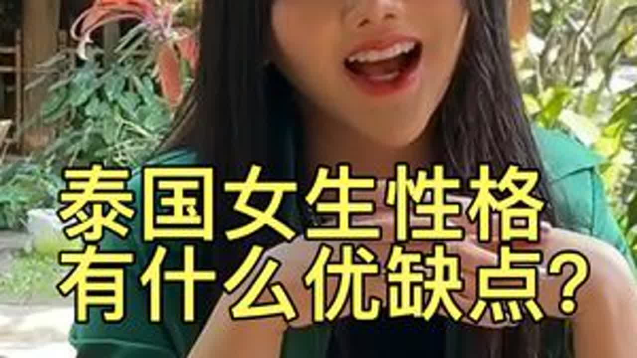 被泰国女友带来20元自助餐厅，说起泰国女生优缺点，她为何急眼了#泰国旅游 #泰国生活 #泰国女友 #泰国餐厅 #泰国风土人情