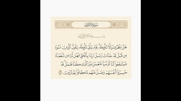 تلاوة لـ مُتوفى - رحمه الله وايانا - لآية من سورة الأعراف