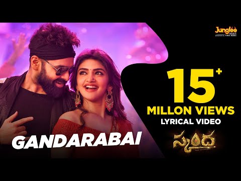 Gandarabai | Lyrical Video (Telugu) | Skanda | Ram Pothineni, Sree Leela | Boyapati Sreenu |Thaman S