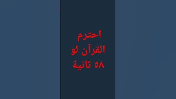 #القارئ #ياسر_الدوسري #راحة_نفسية #القرآن_الكريم #explore