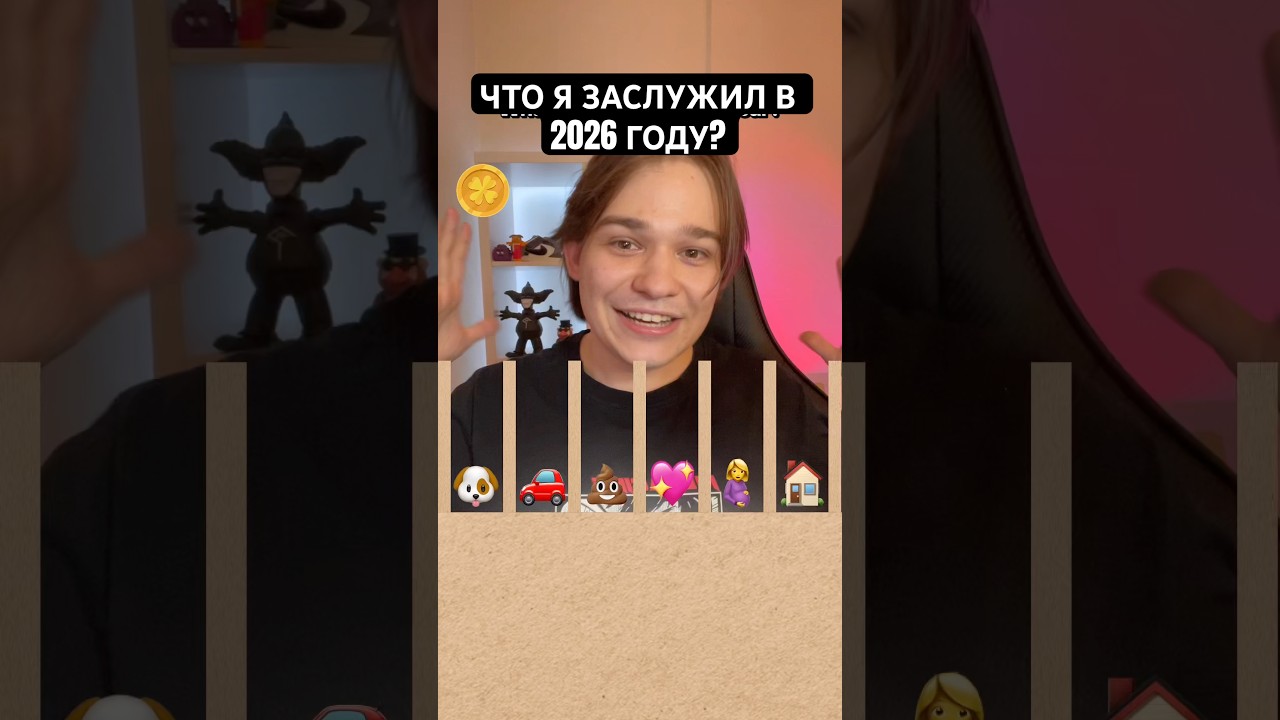 Мой итог в 2026 году НЕ ВЕРЮ СВОИМ ГЛАЗАМ 