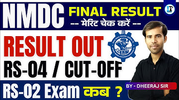 NMDC Final Result Out RS-04 Post 2025 | NMDC Result Out for Diploma Students | ITI Students Exam  ?