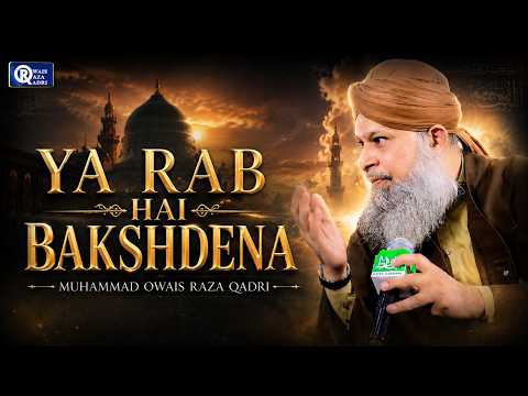 Owais Raza Qadri | Ya Rab Hai Baksh Dena | Official Video