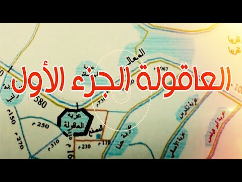 العاقولة مركز منيا القمح الجزء الاول على خفايا القضايا