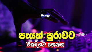 Best cover Collection | new cover | cover | cover song sinhala | nonstop Sinhala song | Mr kuppi - common cover songs