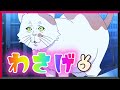 【見る抗うつ剤】ダイナミックコードで元気になろう！