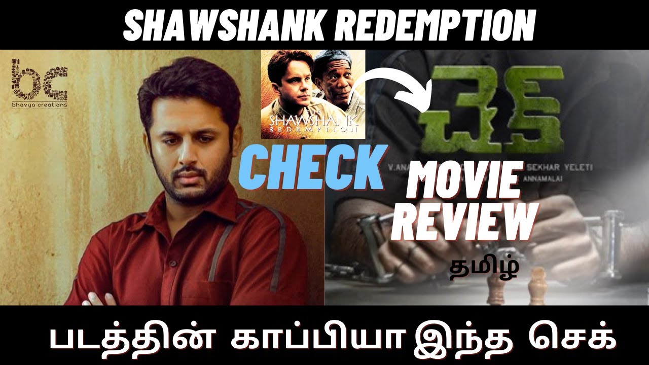 Check telugu movie review in tamil  | NTHIIN | RakulPreet Singh |Chandra Sekhar Yeleti |F-tube தமிழ்